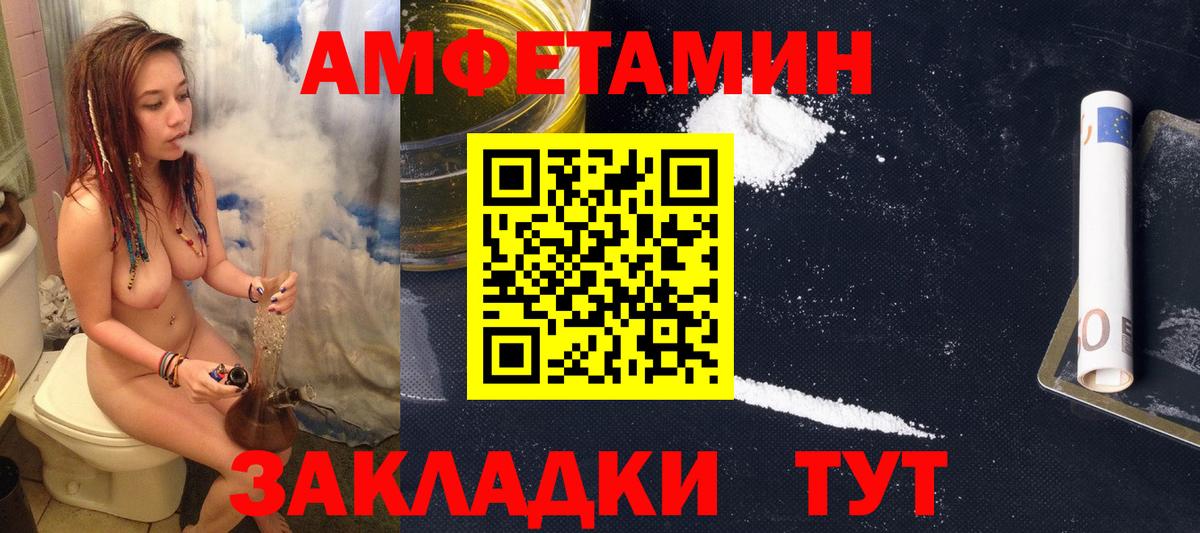 АМФЕТАМИН VHQ  Amphetamine  Спасск-Дальний 