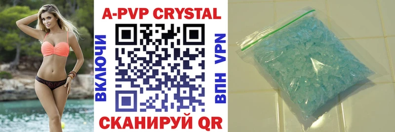 APVP VHQ  закладки  Спасск-Дальний 