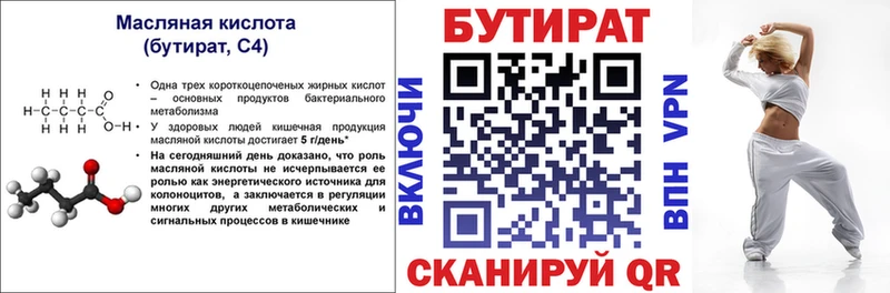 Бутират оксибутират Спасск-Дальний