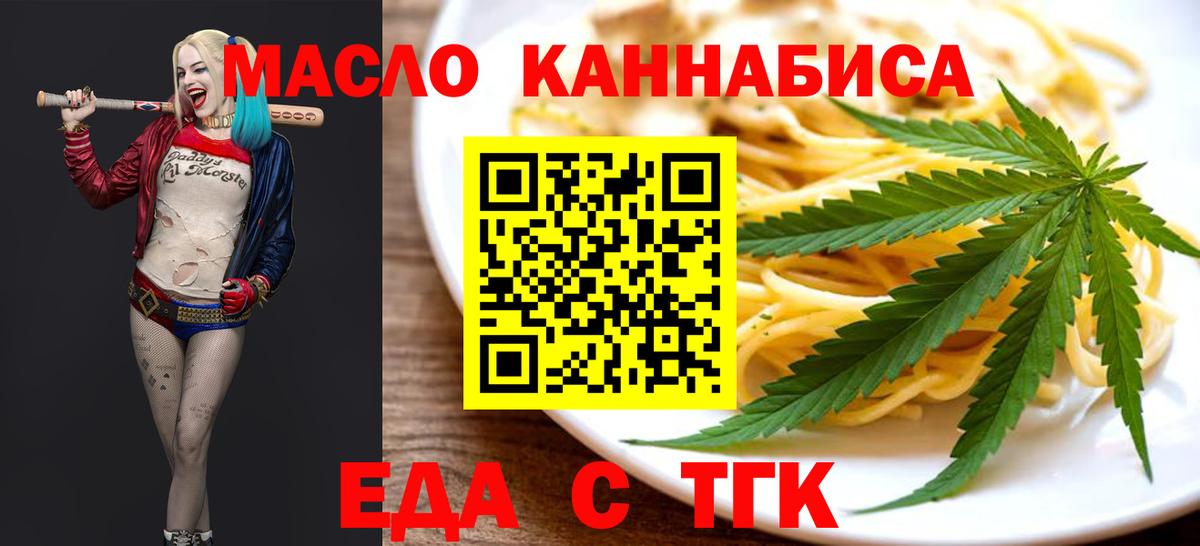 Cannafood конопля  Вход с VPN  Спасск-Дальний 