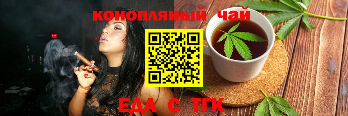 Cannafood конопля  Спасск-Дальний 