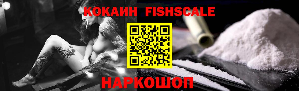Кокаин VHQ Спасск-Дальний
