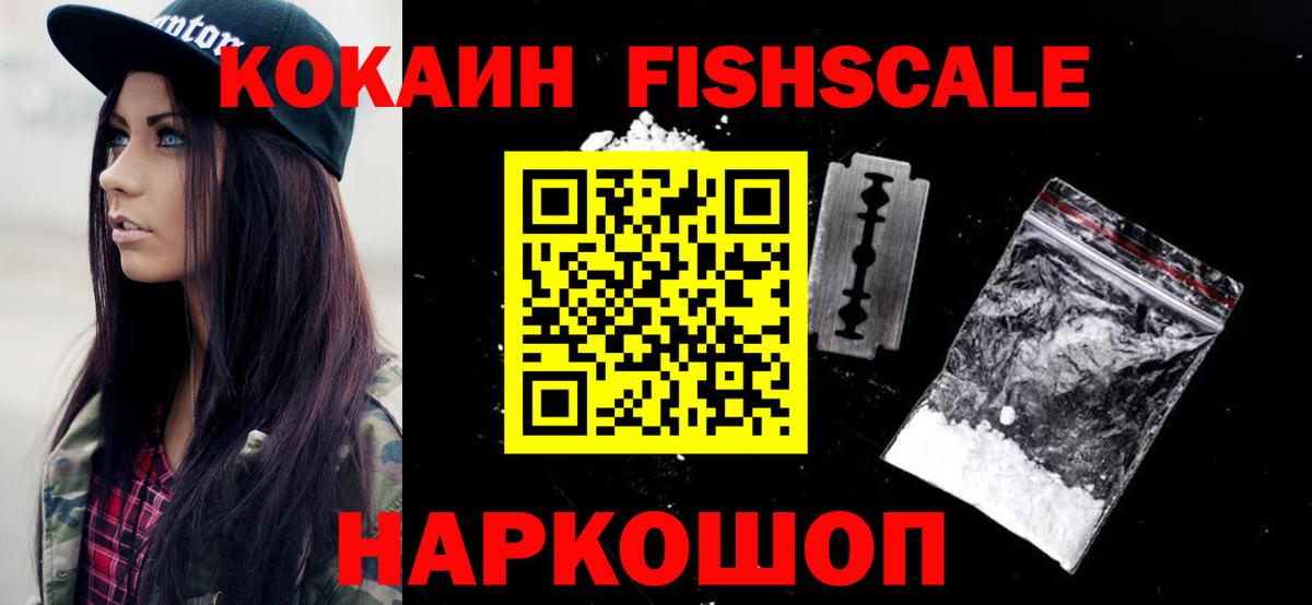 Кокаин Перу  Вход с VPN  Кокаин Эквадор  Спасск-Дальний 