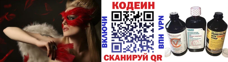 сколько стоит  Спасск-Дальний  Кодеин Purple Drank 
