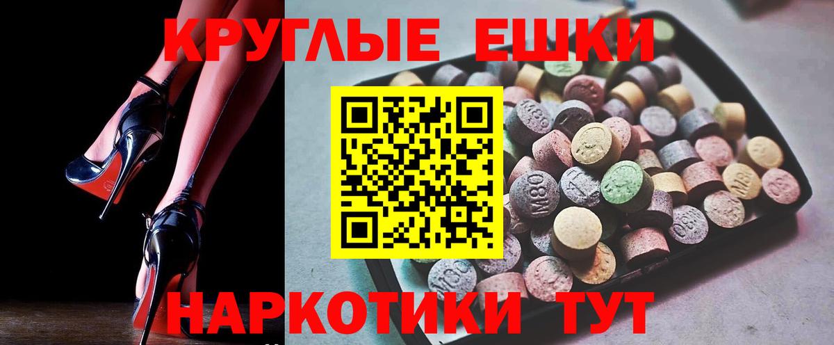 ЭКСТАЗИ 300 mg Спасск-Дальний