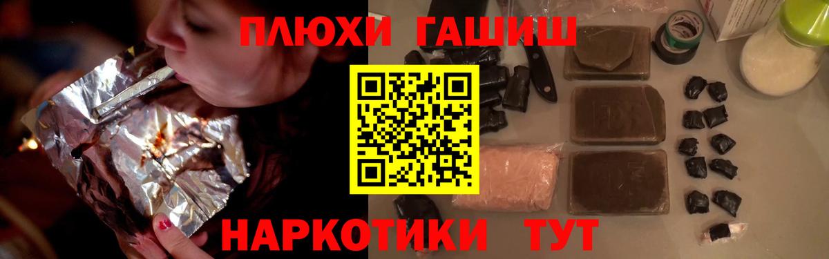 Спасск-Дальний  ГАШИШ  Вход с VPN  ГАШИШ Изолятор  как найти   ГАШИШ Ice-O-Lator 