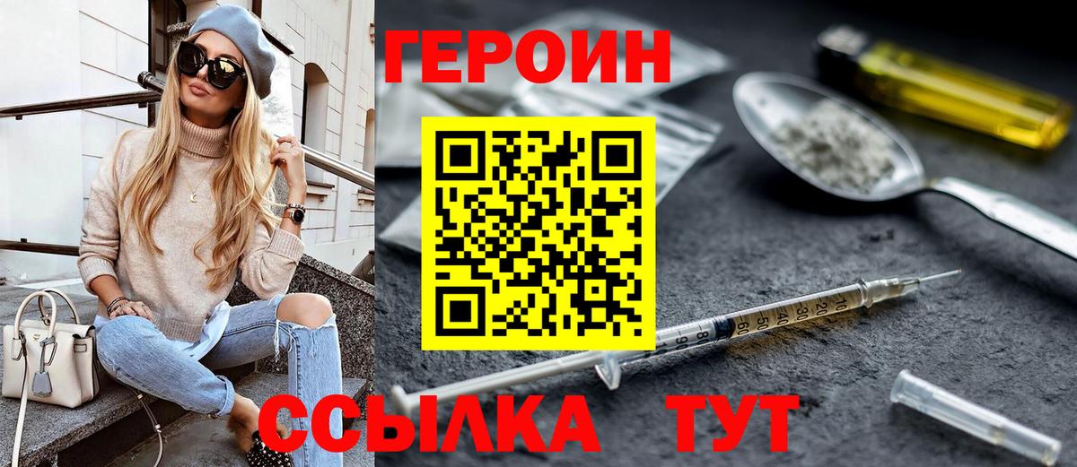 ГЕРОИН  Вход с VPN  Спасск-Дальний  ГЕРОИН афганец 