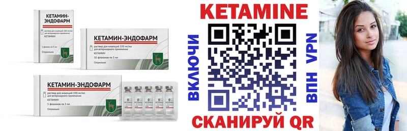 сколько стоит  Спасск-Дальний  Кетамин ketamine 