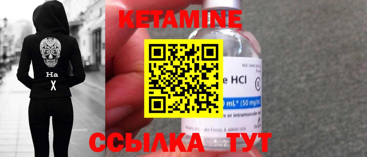 КЕТАМИН VHQ  кракен онион  Спасск-Дальний  Вход с VPN  КЕТАМИН VHQ 