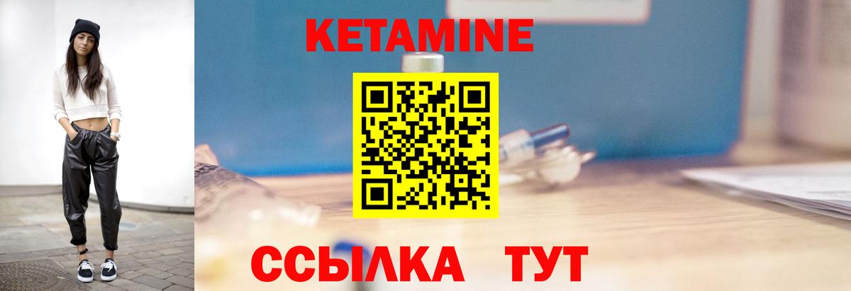 Кетамин ketamine  КЕТАМИН ketamine  Спасск-Дальний 