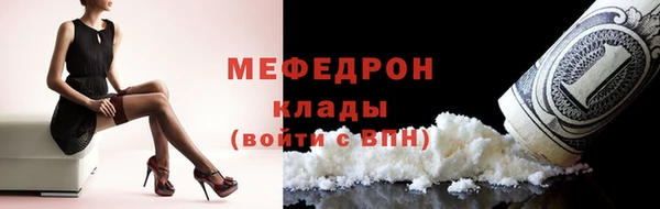 мефедрон мука Слюдянка