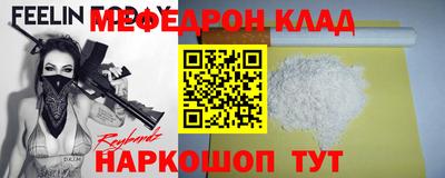 мефедрон Гусев