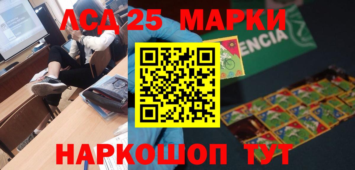 LSD-25 экстази ecstasy Спасск-Дальний