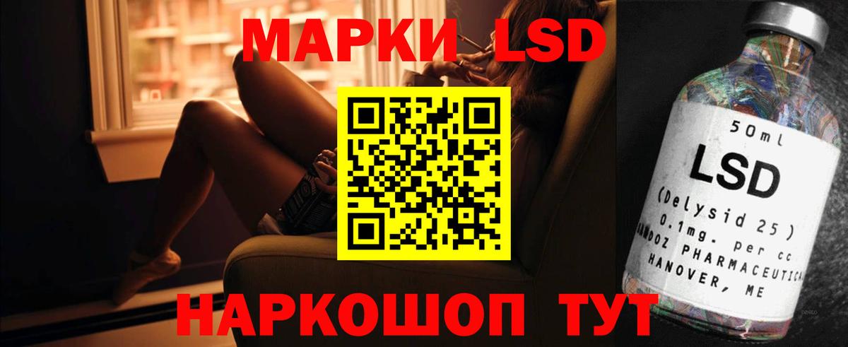 LSD-25 экстази кислота  Вход с VPN  Лсд 25 экстази кислота  Спасск-Дальний 