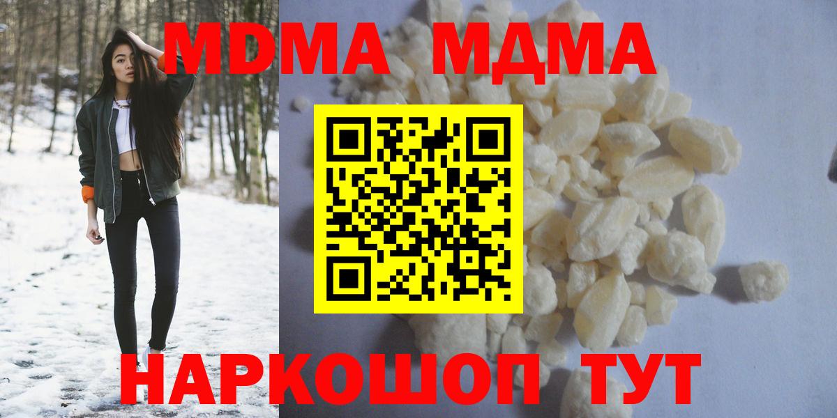 MDMA VHQ Спасск-Дальний