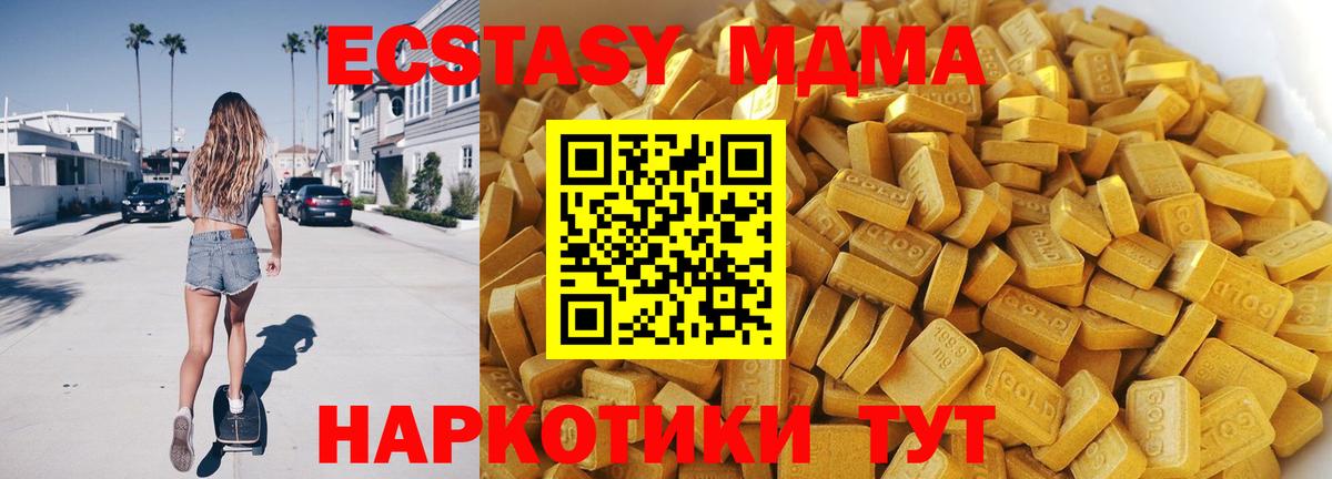 MDMA молли  MDMA  Вход с VPN  Спасск-Дальний  МДМА VHQ 