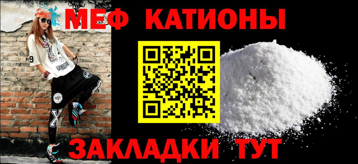 Меф мука  МЕФ  Спасск-Дальний  Меф mephedrone  Вход с VPN 