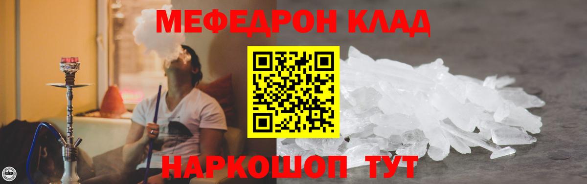 Меф мяу мяу кристаллы Спасск-Дальний