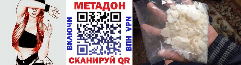 что такое Спасск-Дальний МЕТАДОН кристалл
