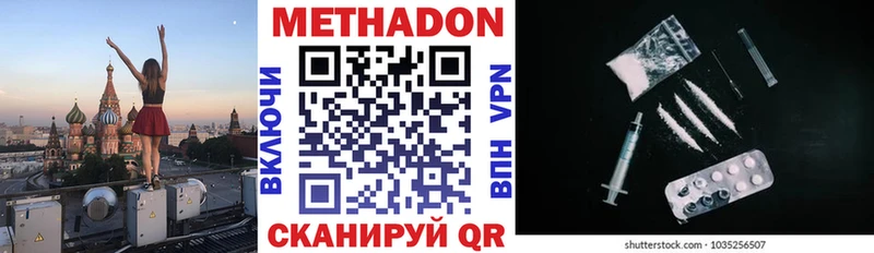 Метадон мёд Спасск-Дальний