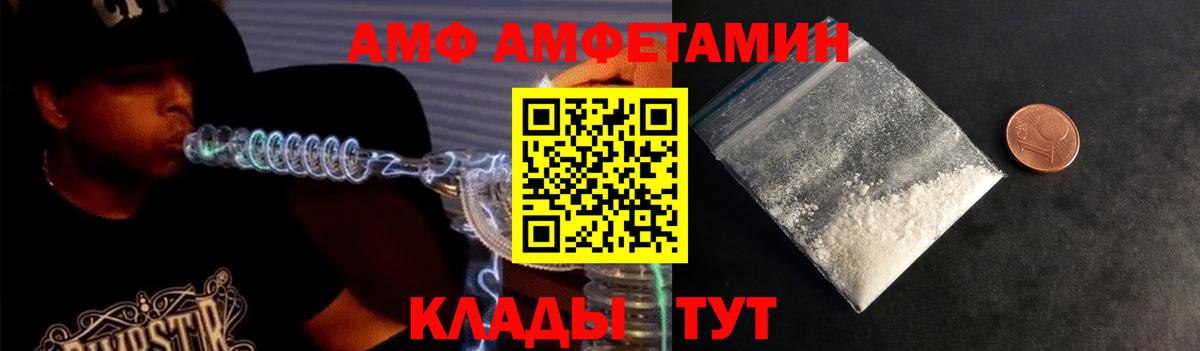 Спасск-Дальний  МЕТАМФЕТАМИН пудра  Вход с VPN 