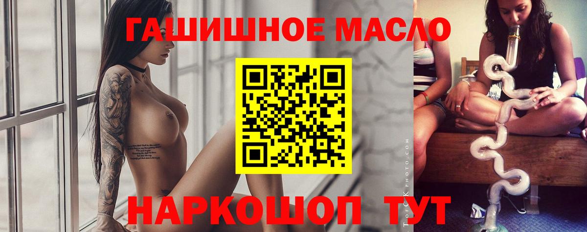 Дистиллят ТГК THC oil Спасск-Дальний