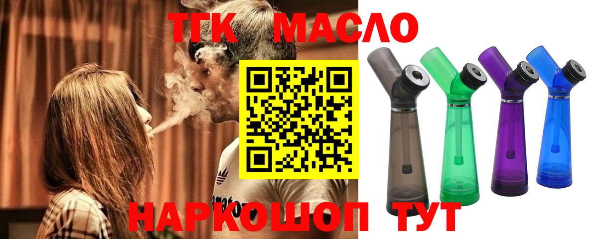 ТГК Wax  Спасск-Дальний  закладка  ТГК гашишное масло 